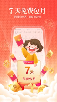 瀟湘書院app
