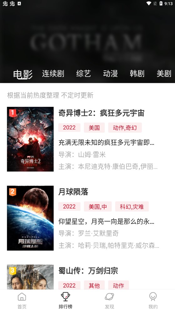 naive影視app官方版