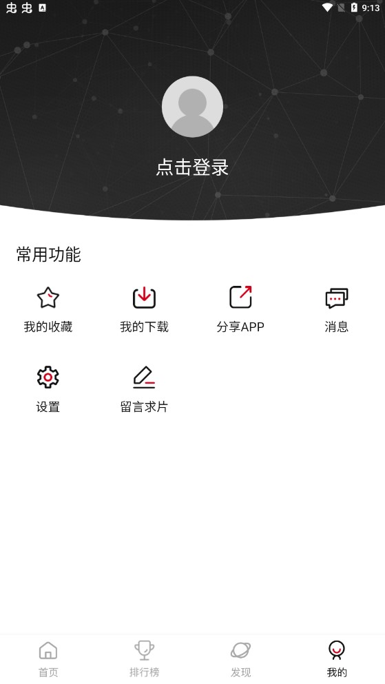 naive影視app官方版