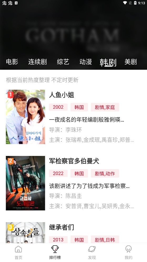 naive影視app官方版