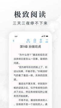 淘小說app最新版