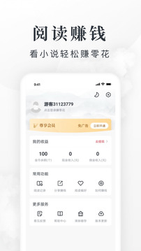 淘小說app最新版
