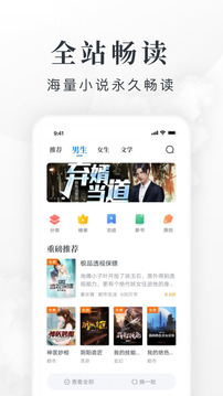 淘小說app最新版