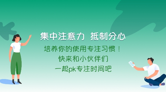 WeStudy在線自習(xí)室app