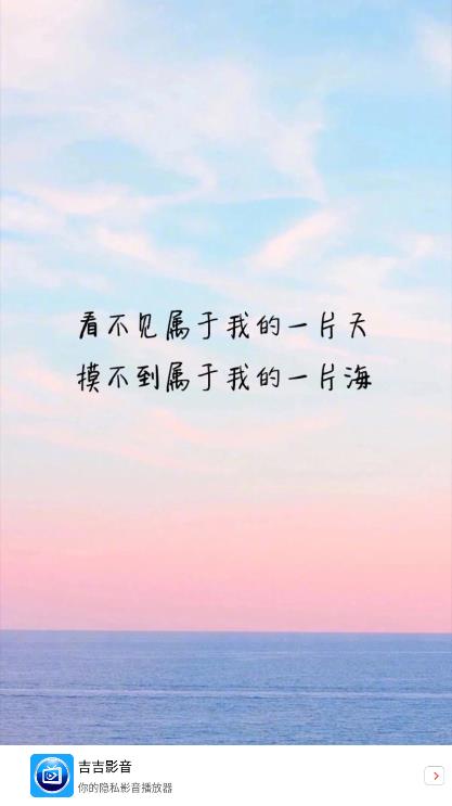 吉吉影音播放器最新版