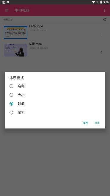 吉吉影音播放器最新版