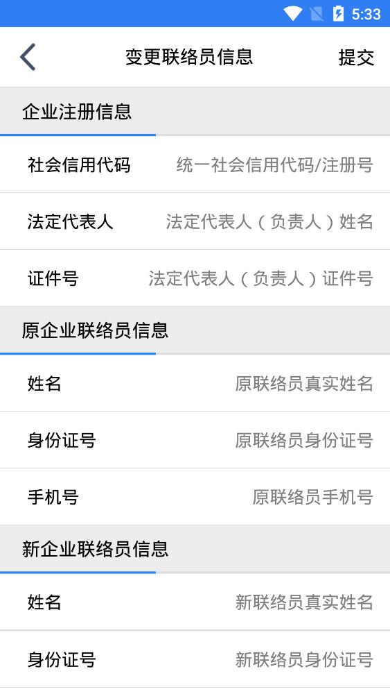 江蘇企業(yè)年報app官方版