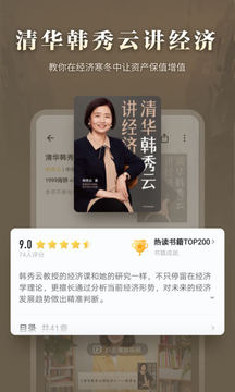 愛讀掌閱app
