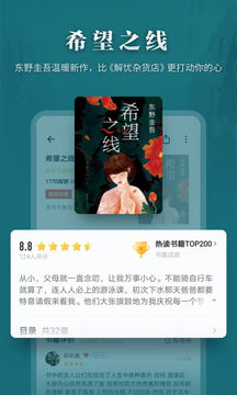 愛讀掌閱app
