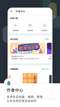 豆瓣閱讀app最新版