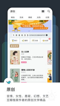 豆瓣閱讀app