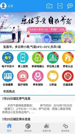 十堰頭條app