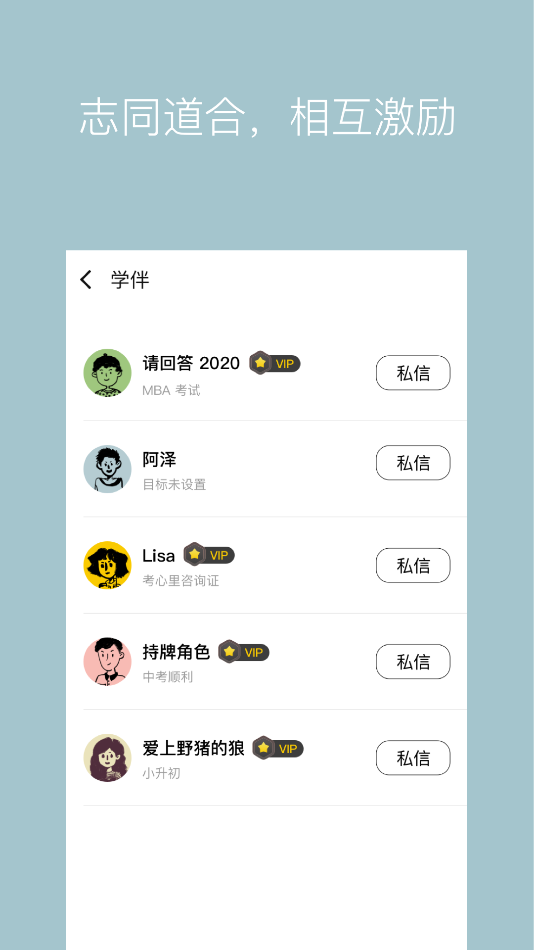 WeStudy在線自習(xí)室app