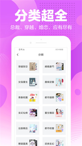 粉瓣小說最新版