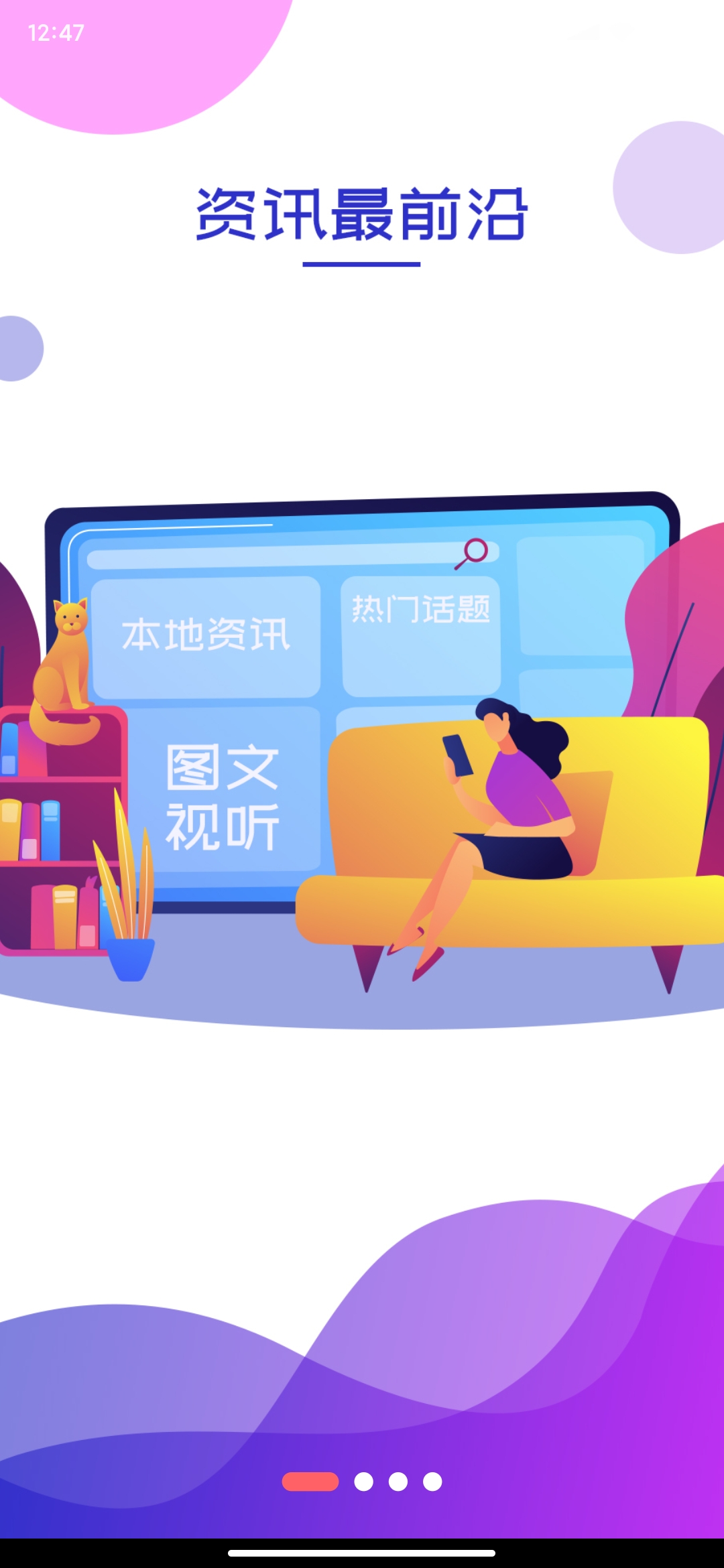 營(yíng)天下app安卓版
