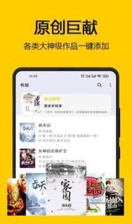 海鷗小說手機(jī)版