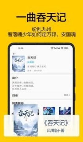 海鷗小說手機(jī)版
