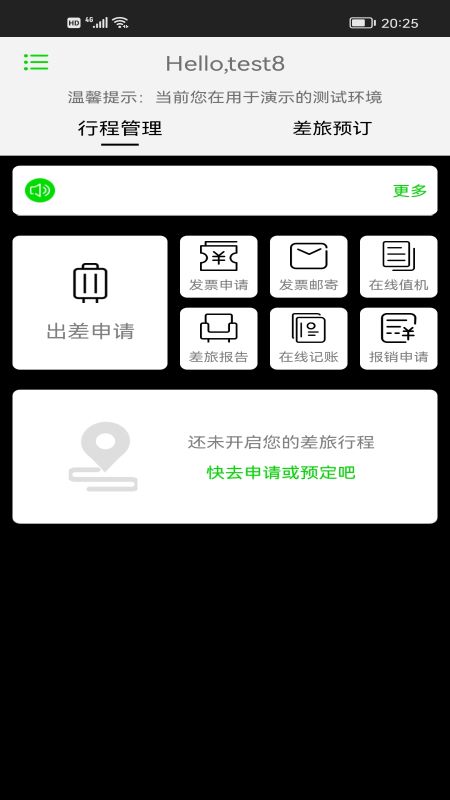 FCM Mobile軟件安卓版