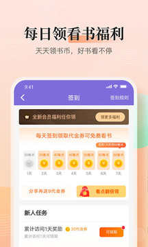 快看小說app最新版