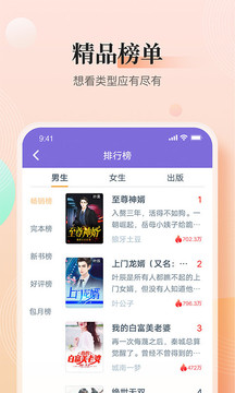 快看小說app最新版