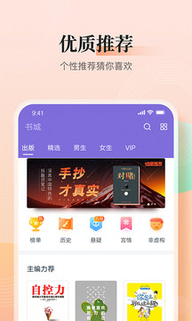 快看小說app最新版