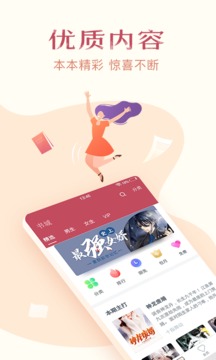 小說(shuō)全集app最新版