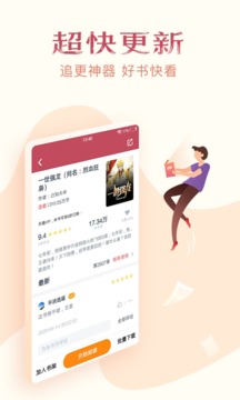 小說(shuō)全集app最新版