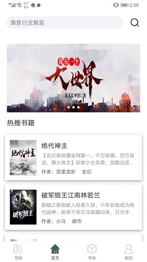 小書閣app