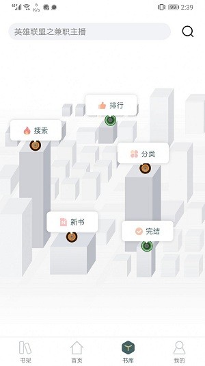 小書閣app