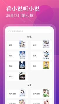 扎堆小說app