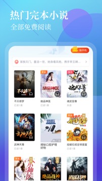 扎堆小說app