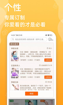 必看小說app最新版