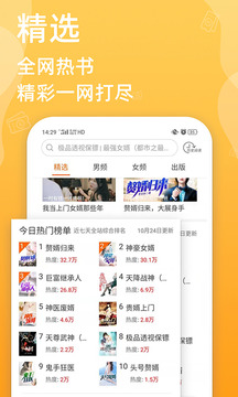 必看小說app最新版
