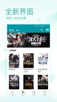 txt免費(fèi)全本閱讀器app