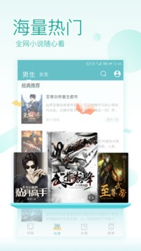 txt免費(fèi)全本閱讀器app