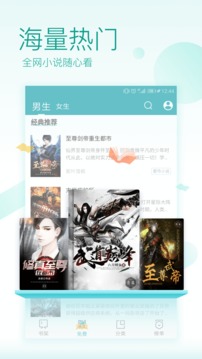 txt免費(fèi)全本閱讀器app