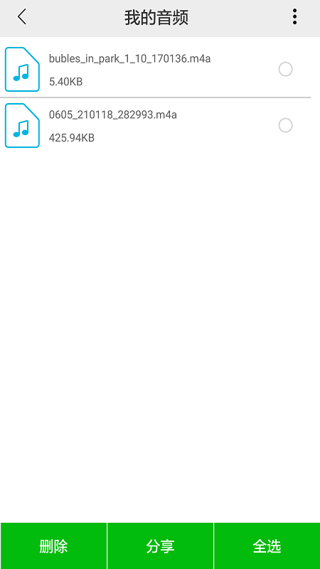 視頻提取音頻app安卓版