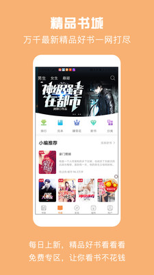 優(yōu)頌免費(fèi)小說最新版