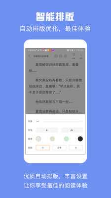 優(yōu)頌免費(fèi)小說最新版