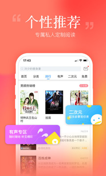 安卓讀書(shū)app