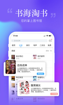 安卓讀書(shū)app