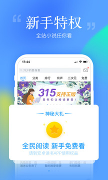 安卓讀書(shū)app