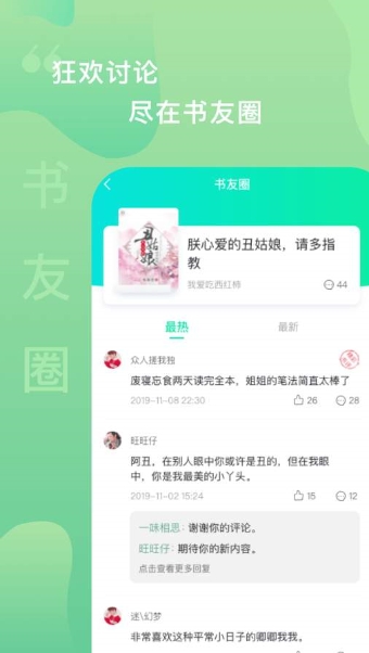 愛青果app