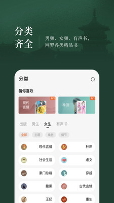番茄小說賺錢版