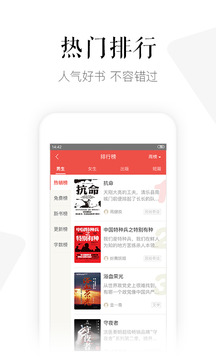 磨鐵閱讀app安卓版