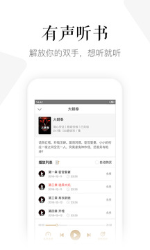 磨鐵閱讀app安卓版