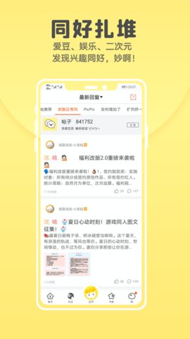 湯圓全本小說(shuō)安卓版