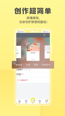 湯圓全本小說(shuō)安卓版