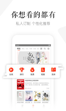 磨鐵閱讀app最新版