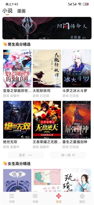 小說悅讀最新版
